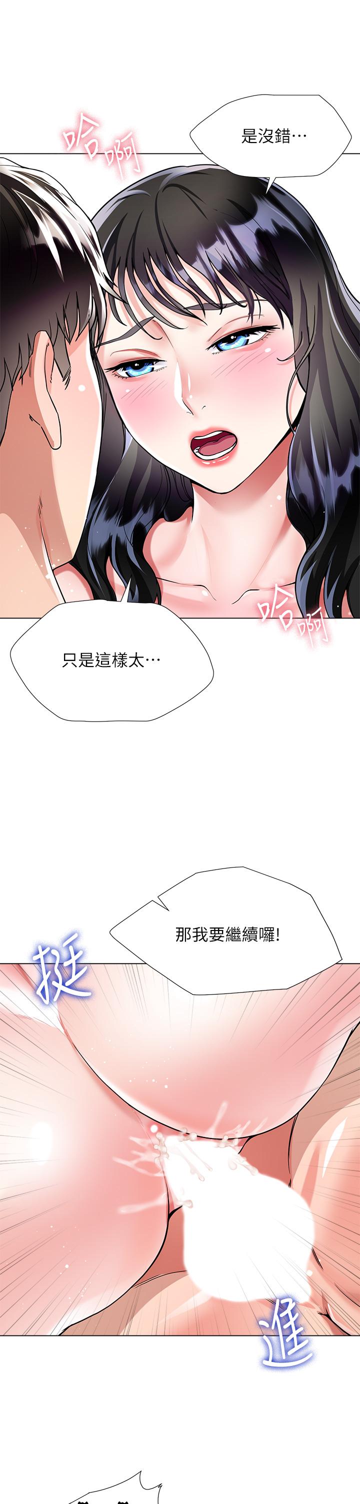 28P - 大嫂的裙子