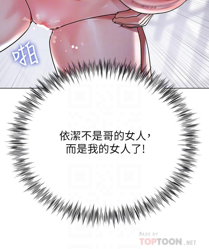4P - 大嫂的裙子