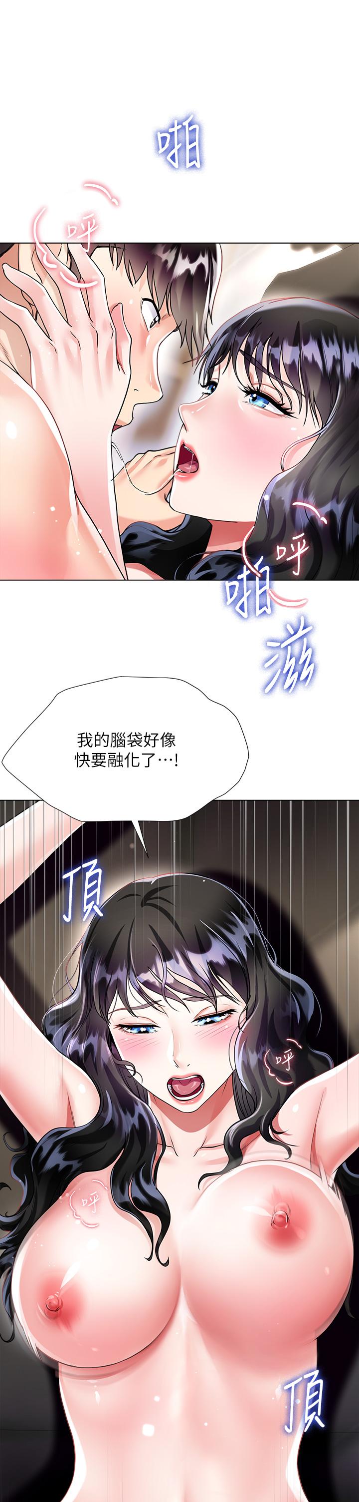 17P - 大嫂的裙子