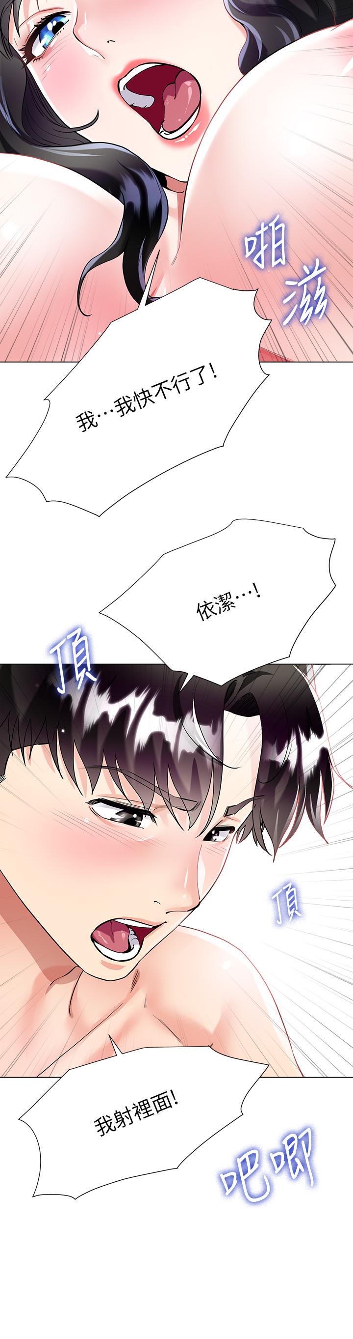 26P - 大嫂的裙子