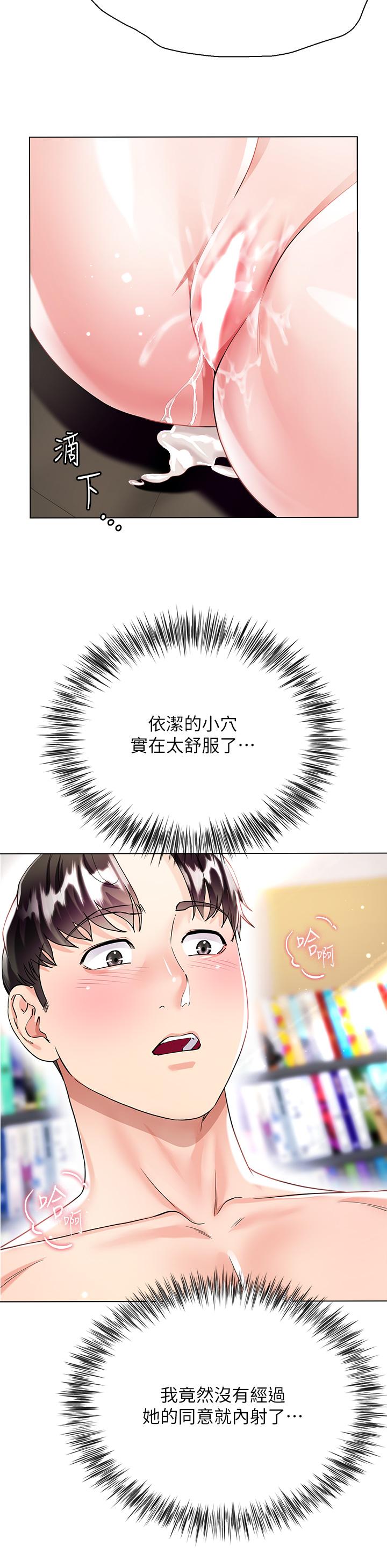 31P - 大嫂的裙子