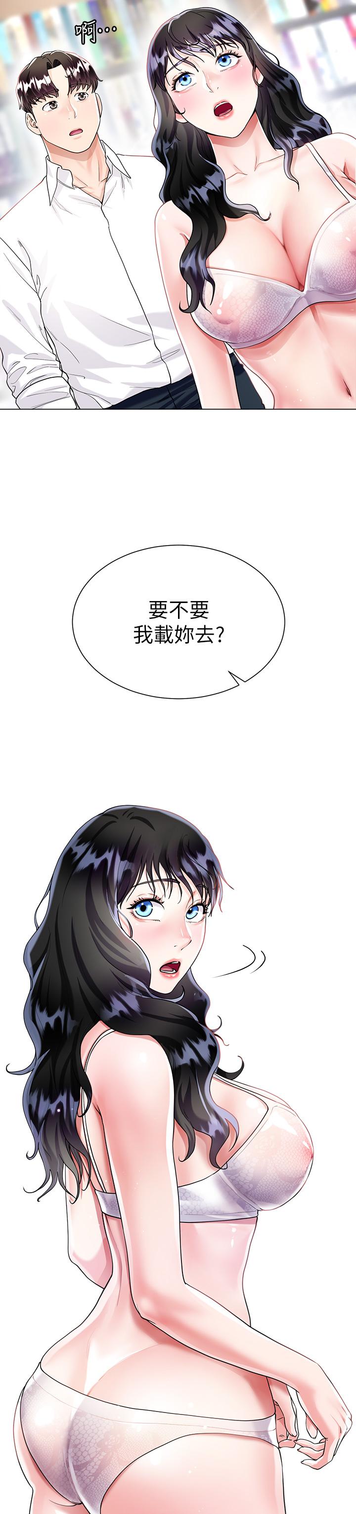 39P - 大嫂的裙子