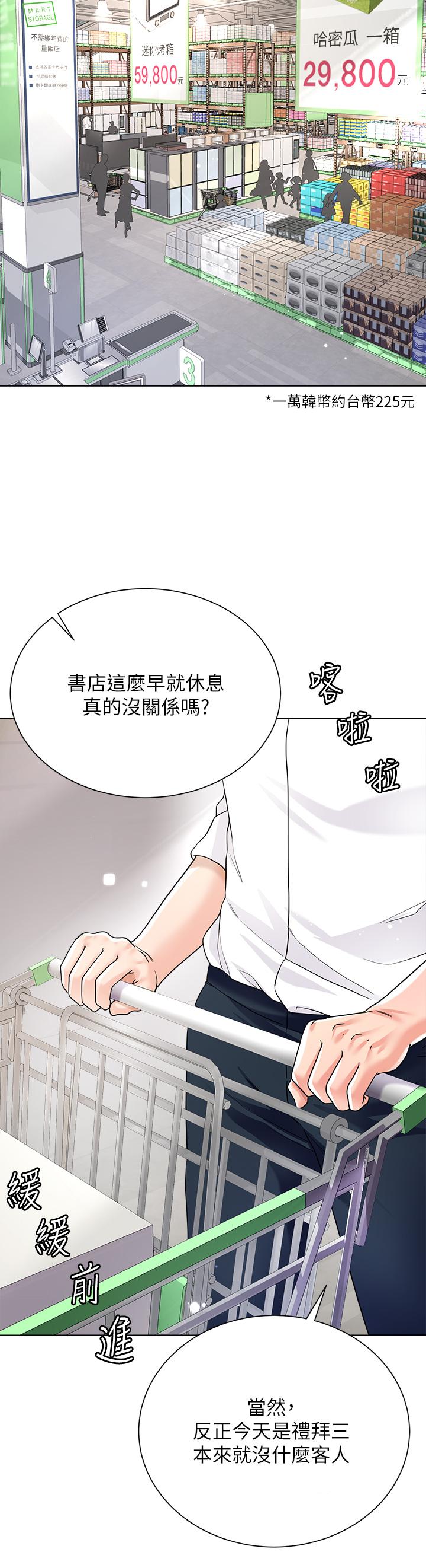 41P - 大嫂的裙子