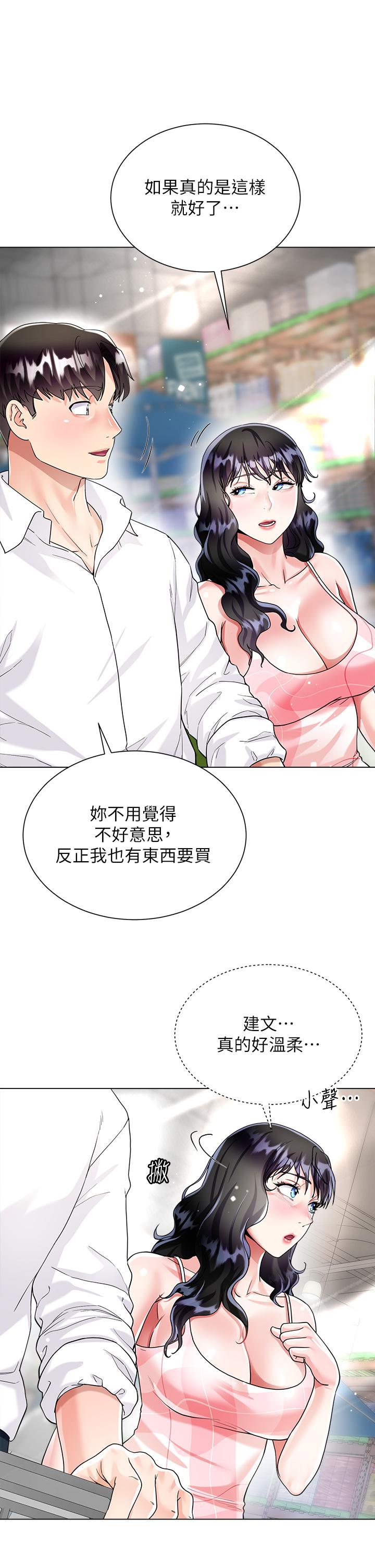 42P - 大嫂的裙子