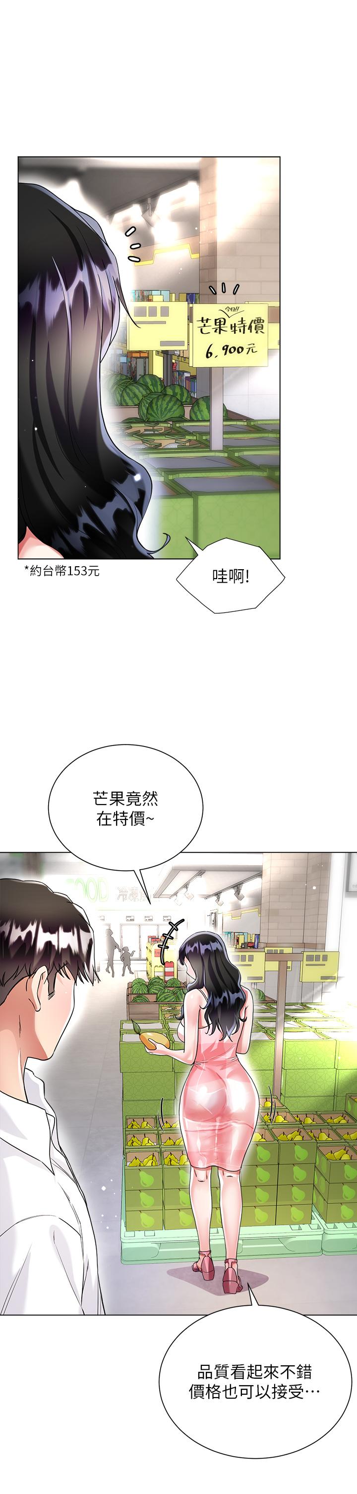43P - 大嫂的裙子