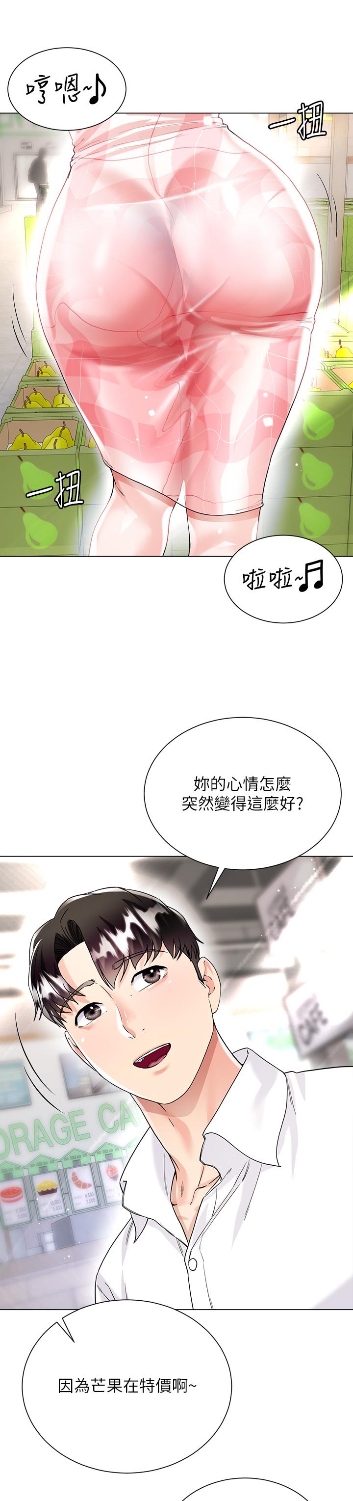 44P - 大嫂的裙子