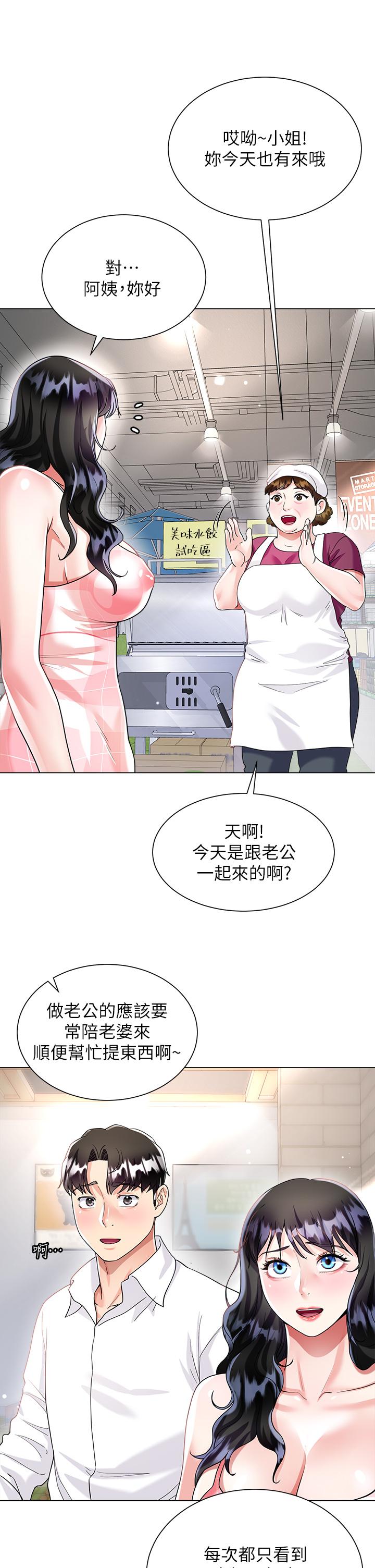 48P - 大嫂的裙子