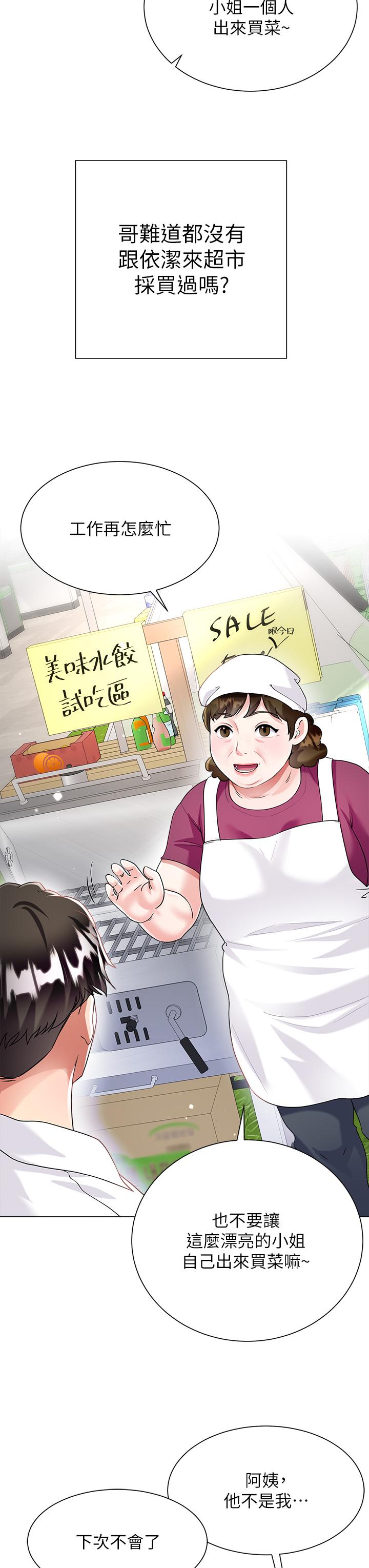 49P - 大嫂的裙子