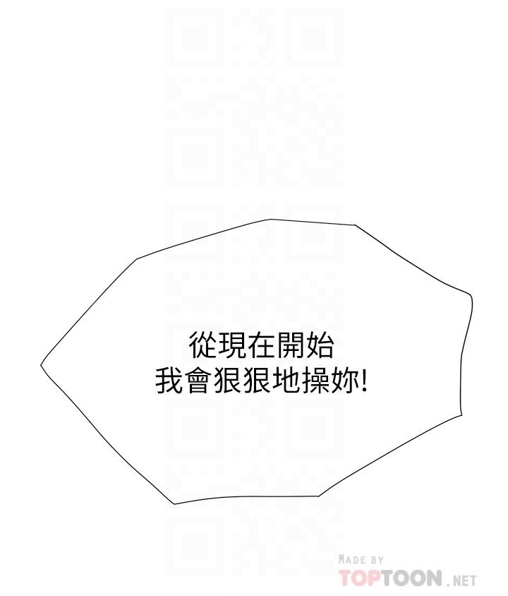4P - 大嫂的裙子