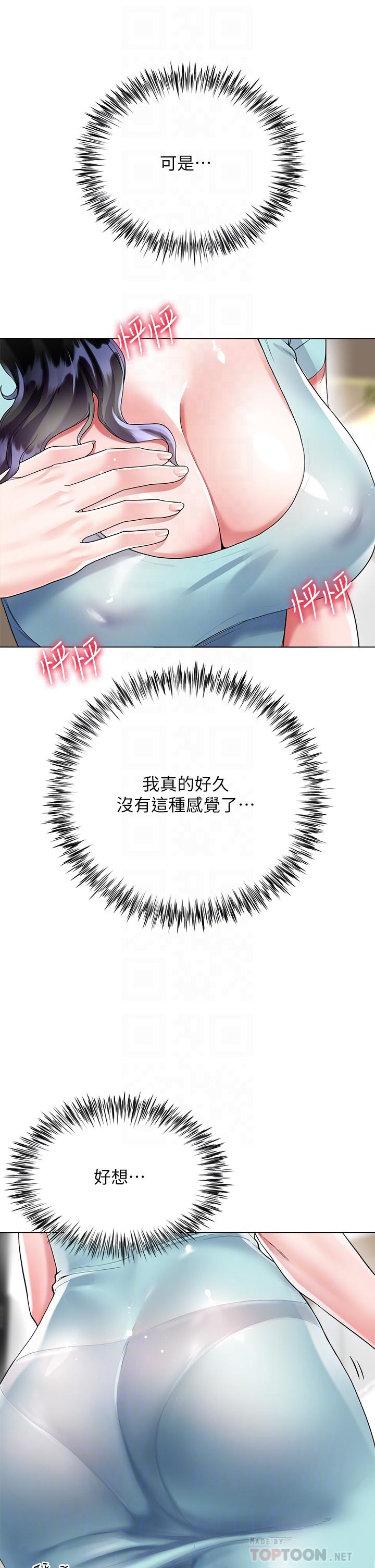 12P - 大嫂的裙子