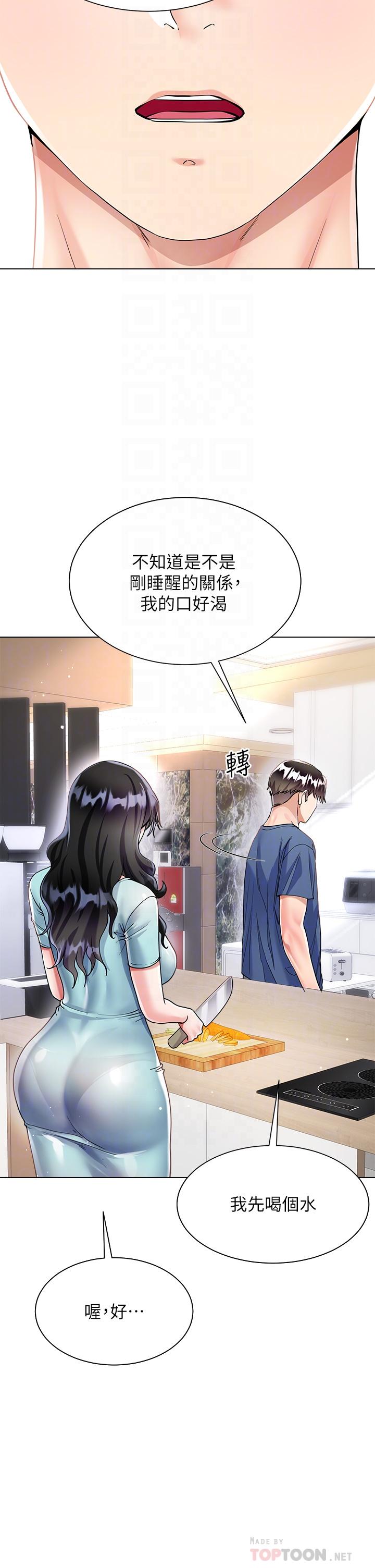18P - 大嫂的裙子