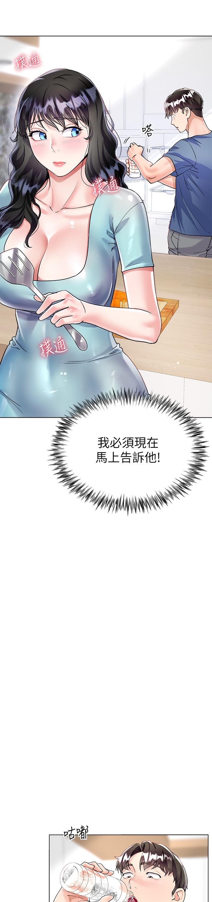 19P - 大嫂的裙子