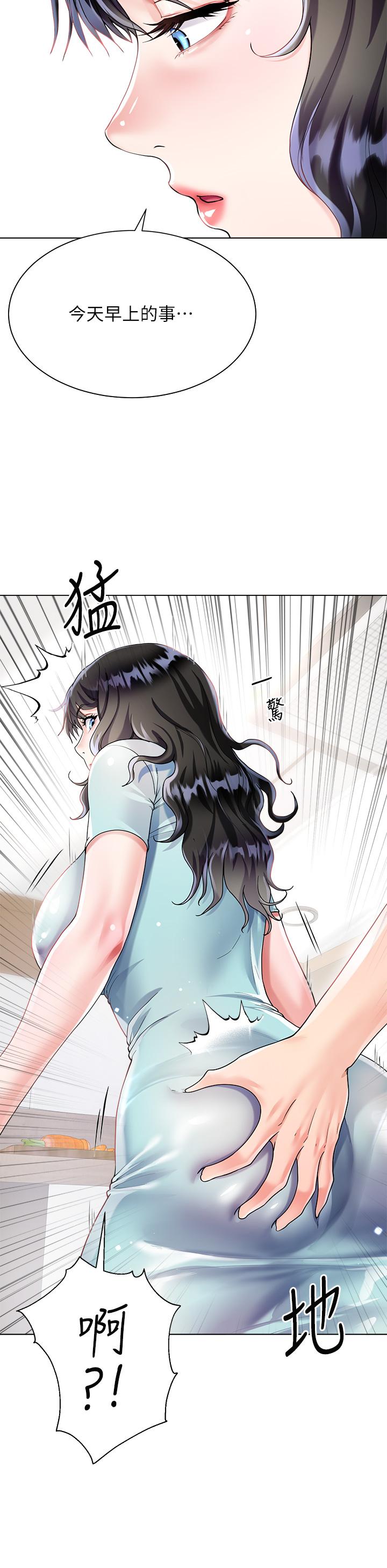 21P - 大嫂的裙子