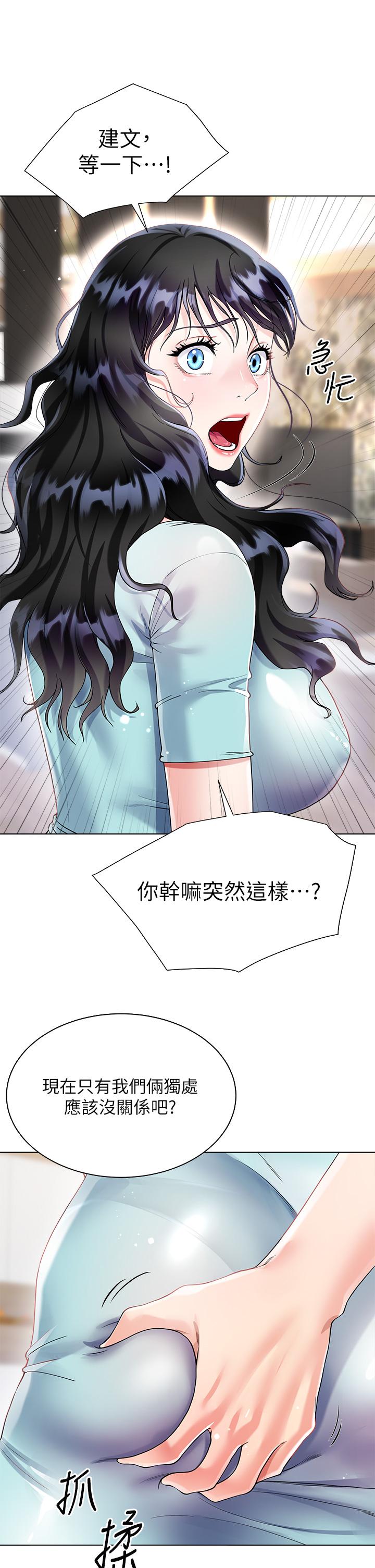 22P - 大嫂的裙子