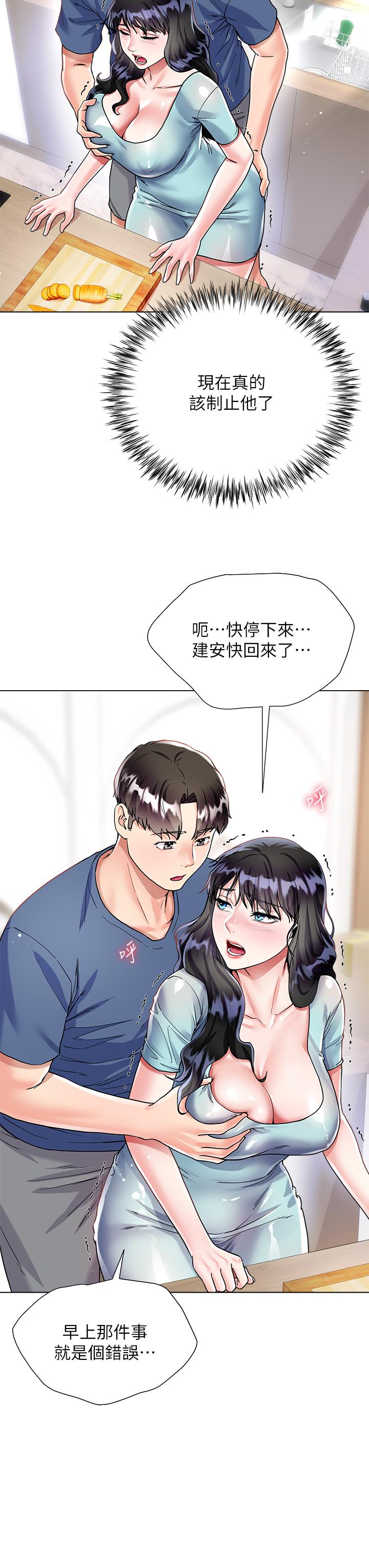 24P - 大嫂的裙子