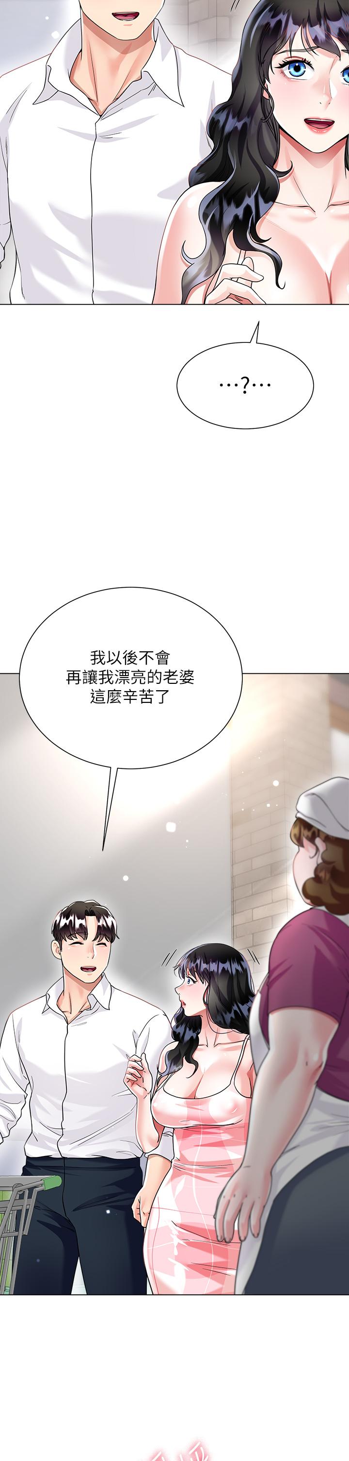 2P - 大嫂的裙子