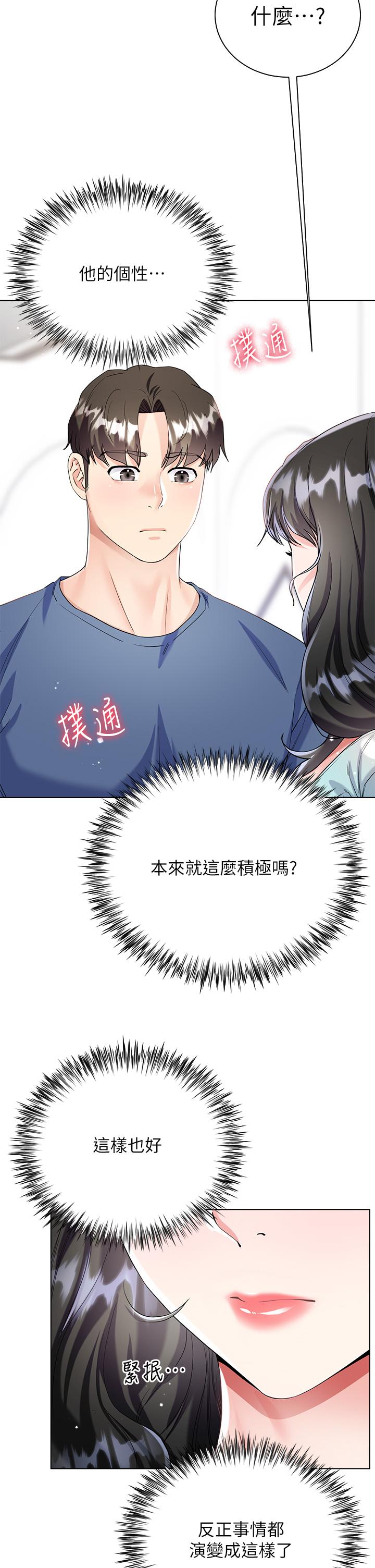 33P - 大嫂的裙子