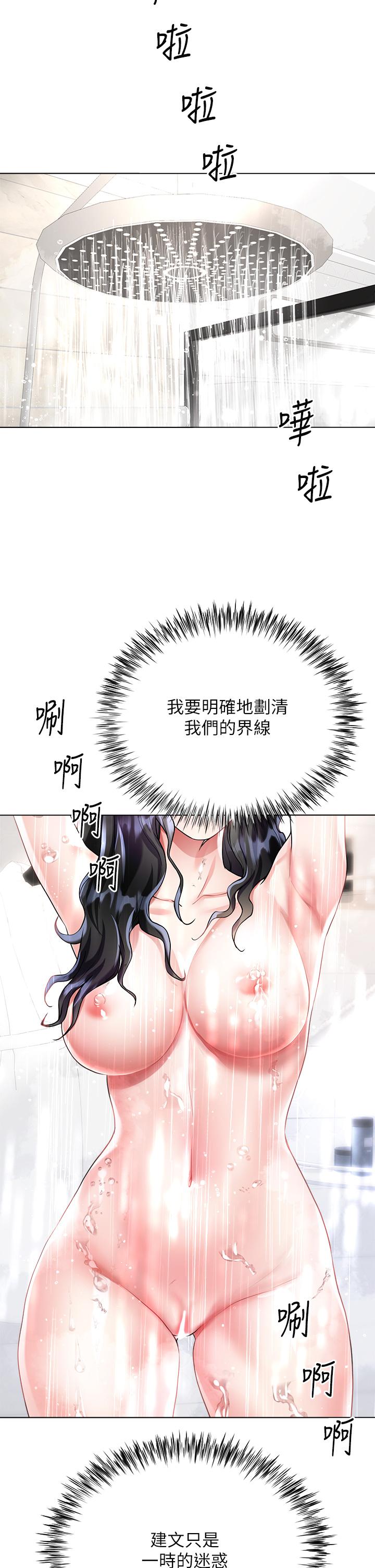 38P - 大嫂的裙子