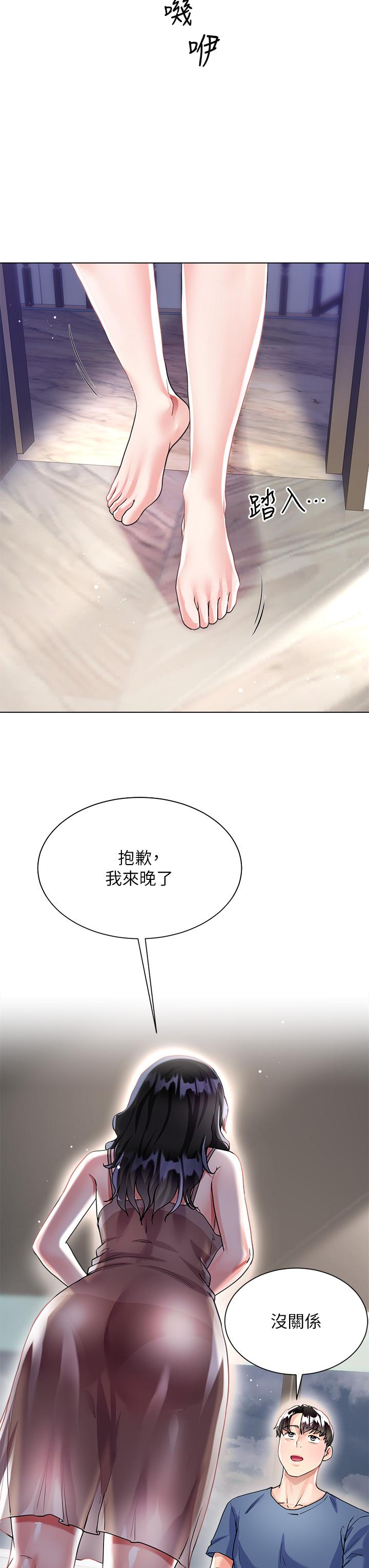 44P - 大嫂的裙子