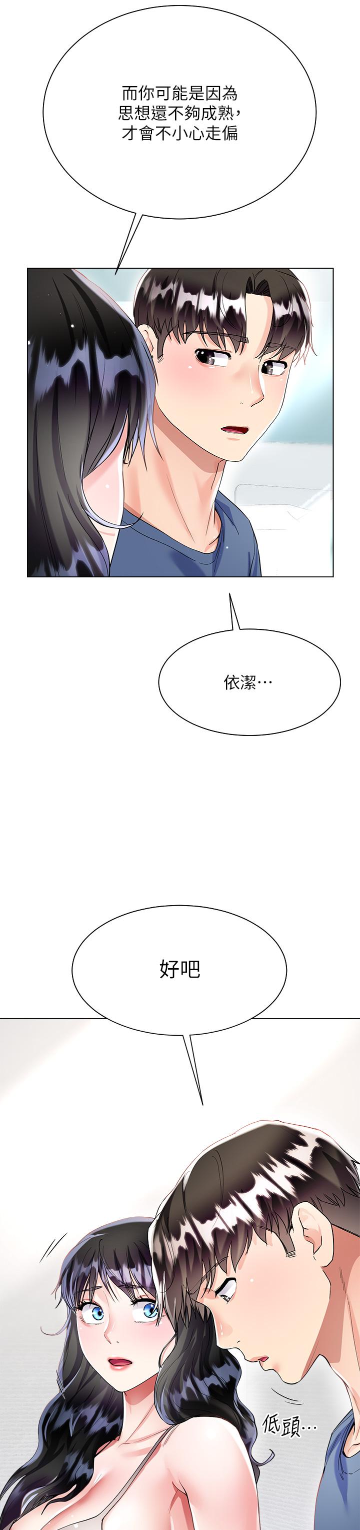 49P - 大嫂的裙子
