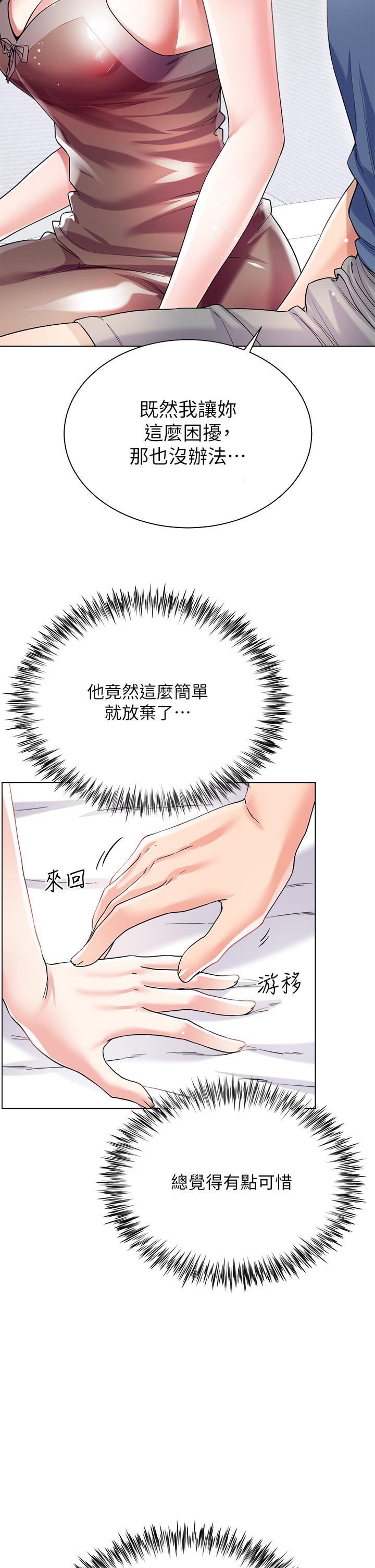 50P - 大嫂的裙子