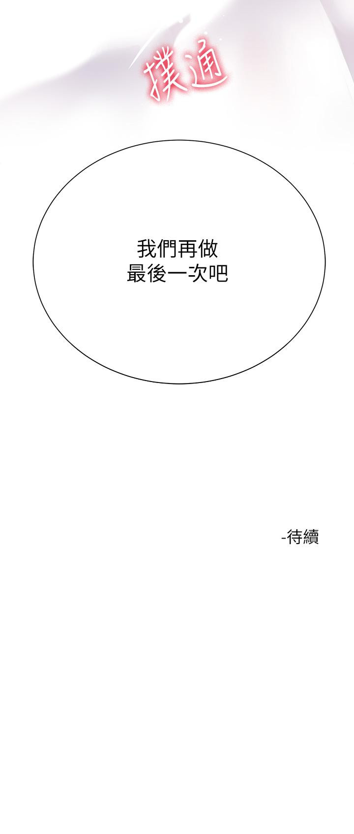 53P - 大嫂的裙子