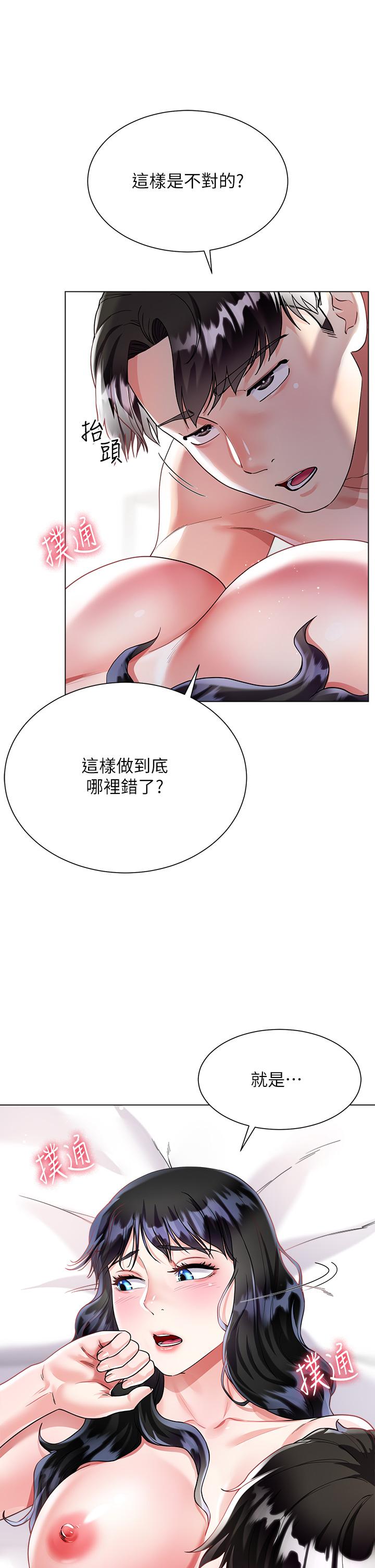 17P - 大嫂的裙子