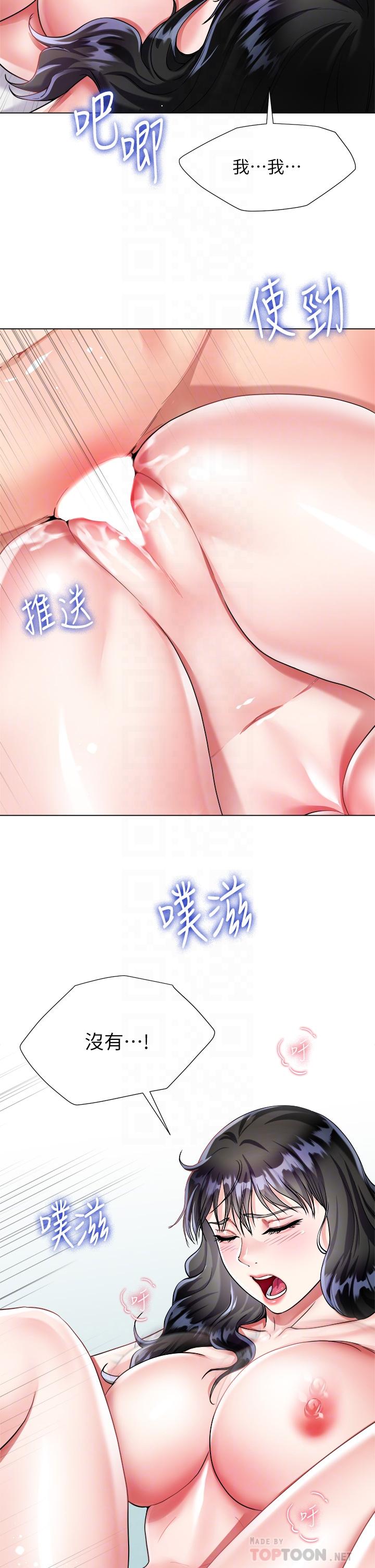 16P - 大嫂的裙子
