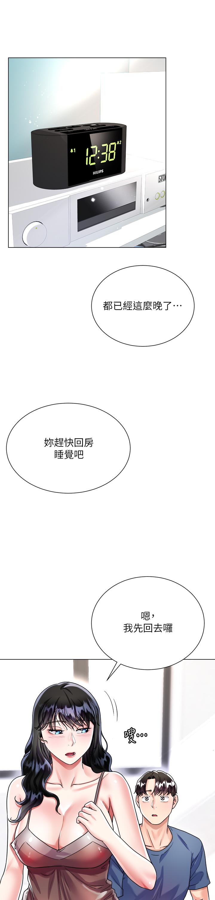 28P - 大嫂的裙子