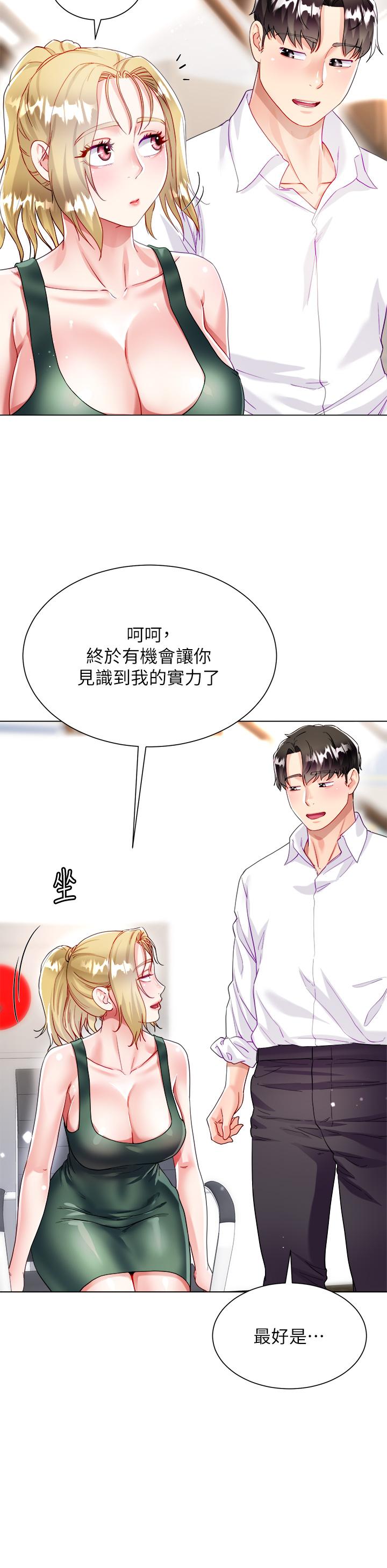 37P - 大嫂的裙子