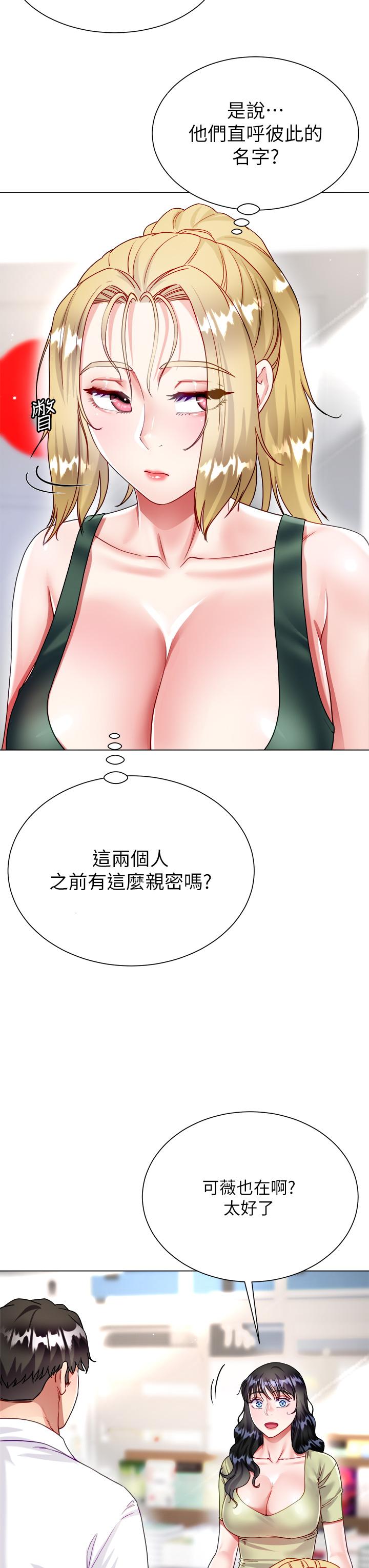45P - 大嫂的裙子