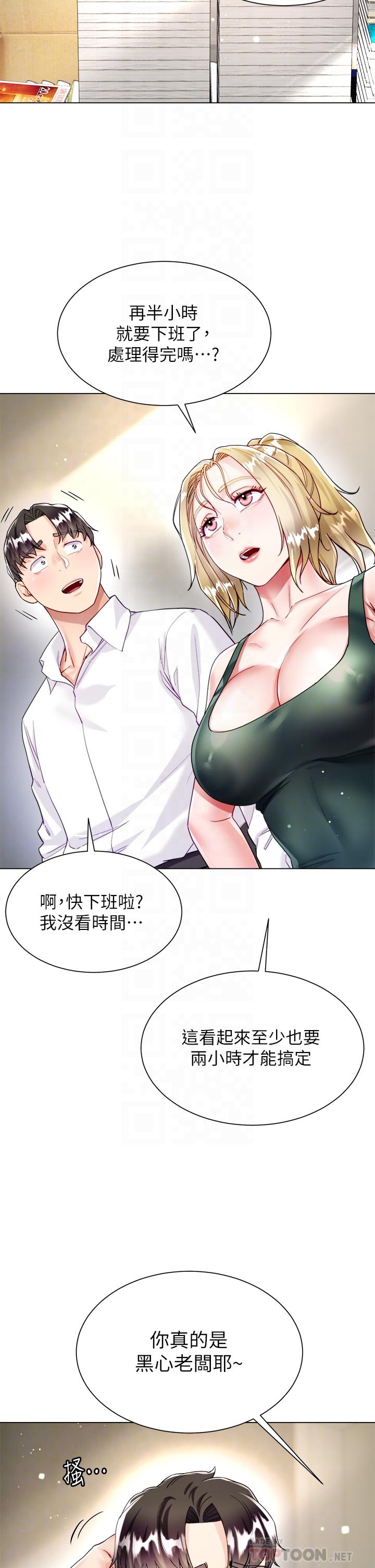 10P - 大嫂的裙子
