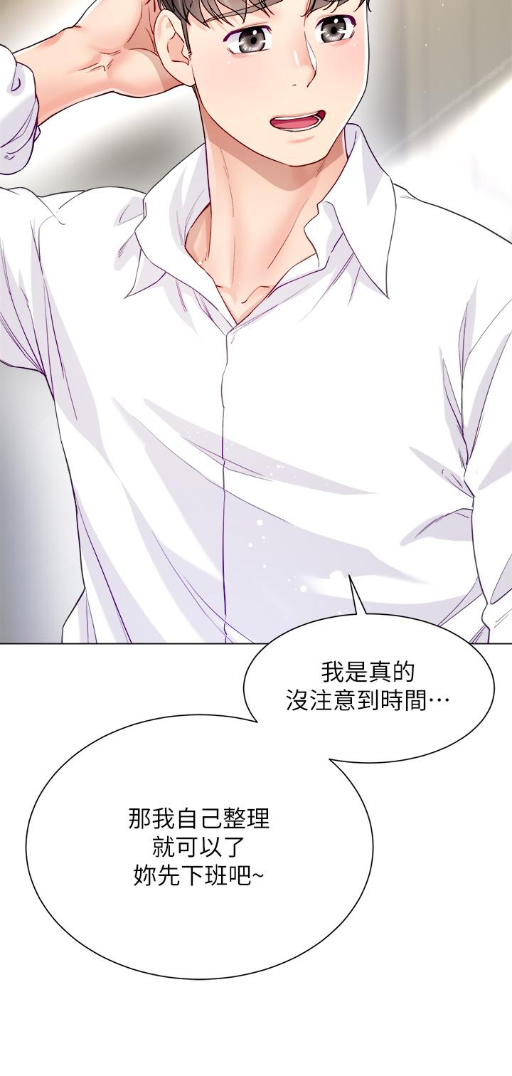 11P - 大嫂的裙子