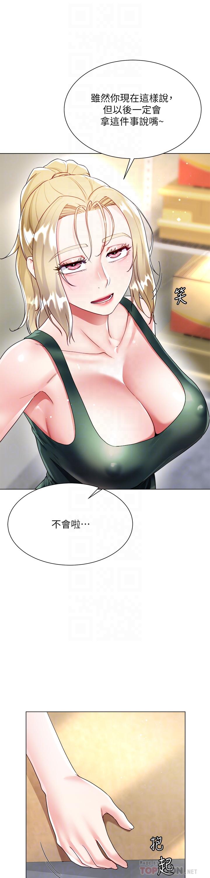 12P - 大嫂的裙子