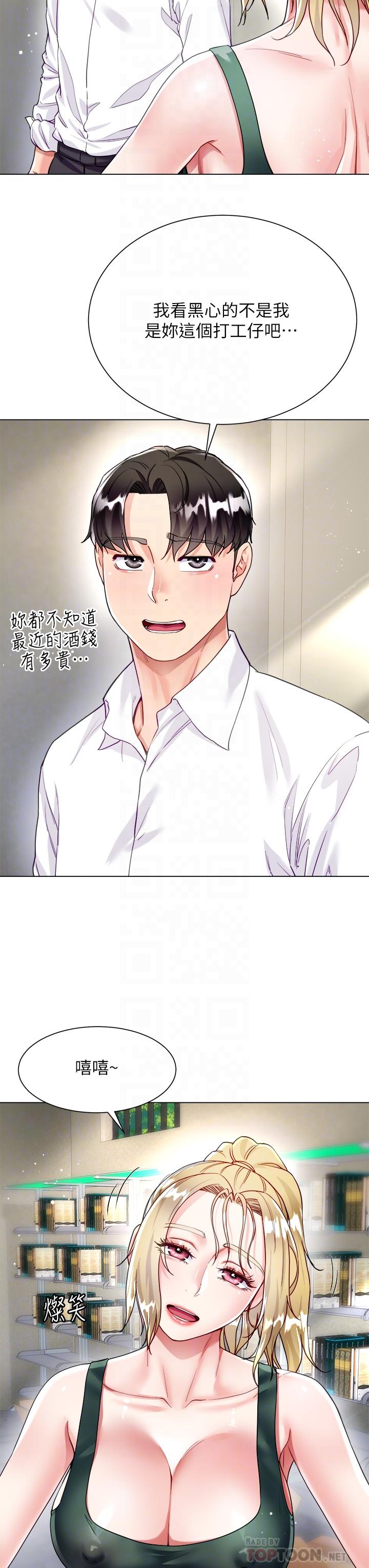 14P - 大嫂的裙子