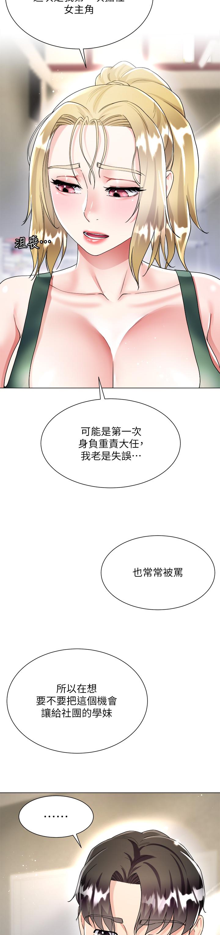 24P - 大嫂的裙子