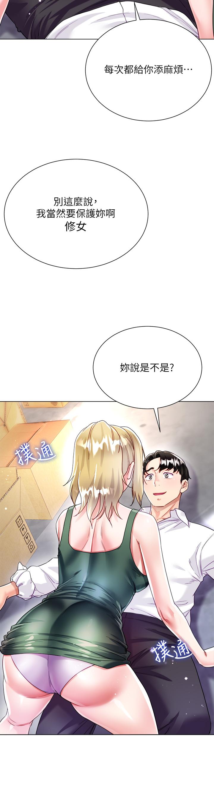 31P - 大嫂的裙子