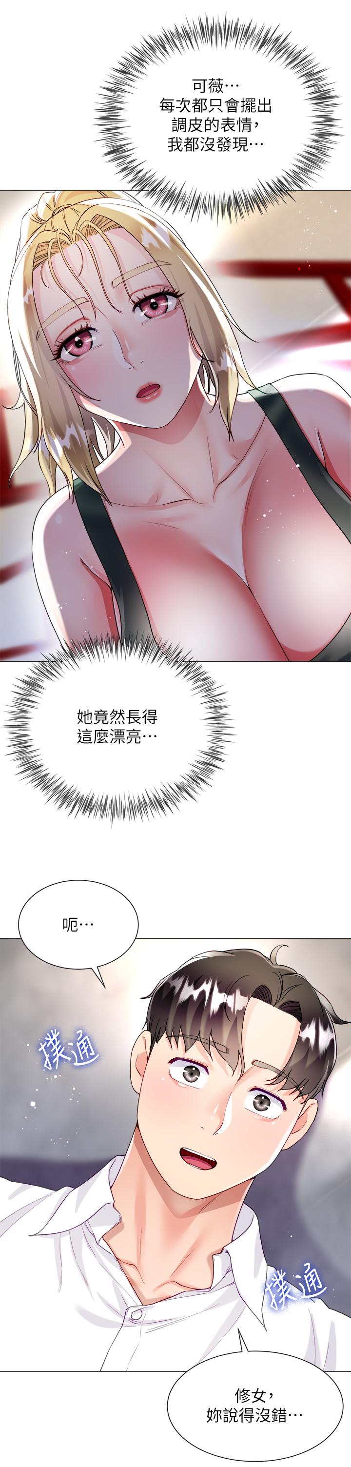 37P - 大嫂的裙子