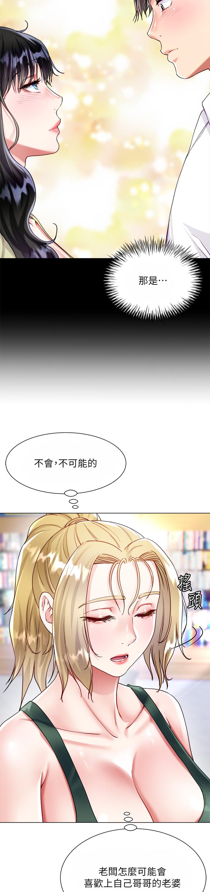 3P - 大嫂的裙子