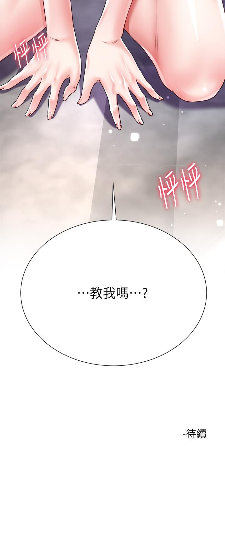 48P - 大嫂的裙子