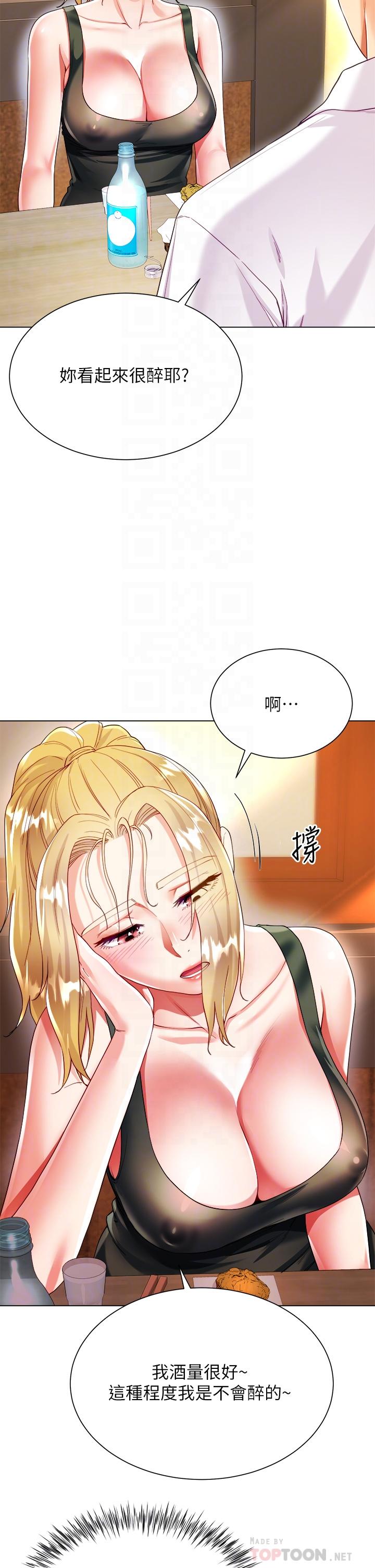 18P - 大嫂的裙子