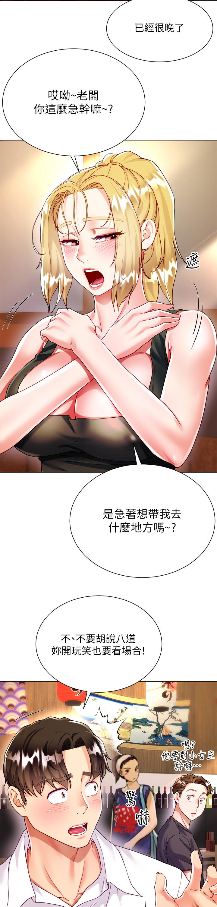 20P - 大嫂的裙子