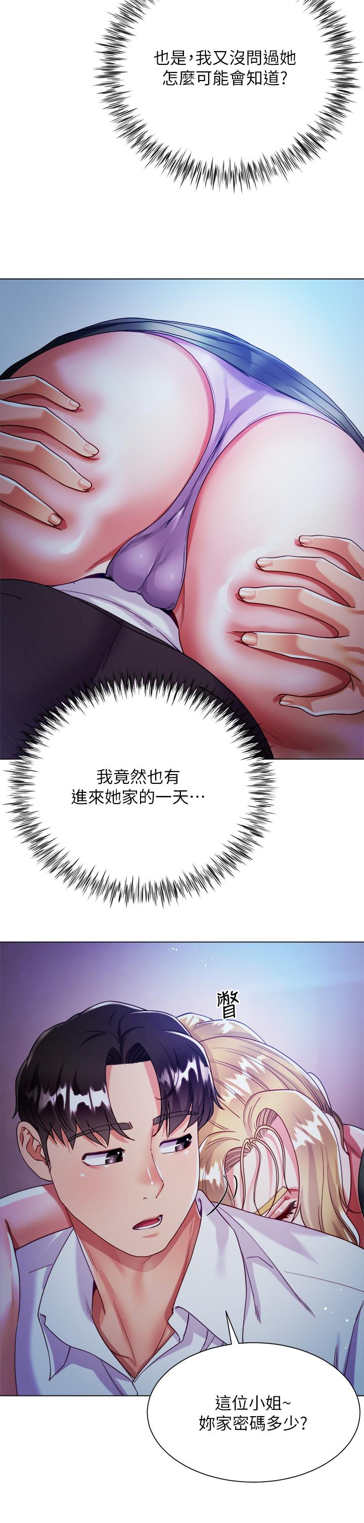 35P - 大嫂的裙子