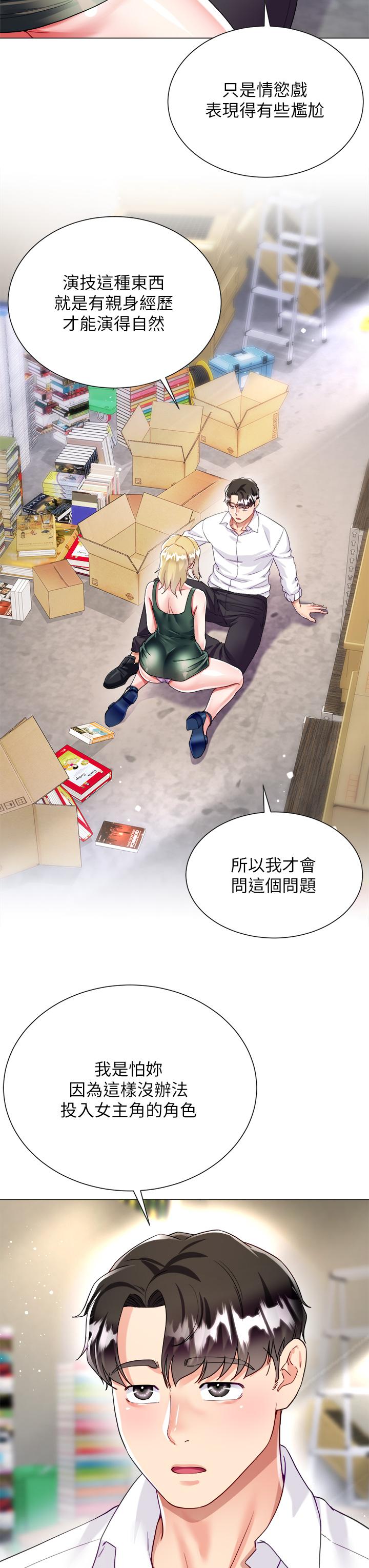 3P - 大嫂的裙子