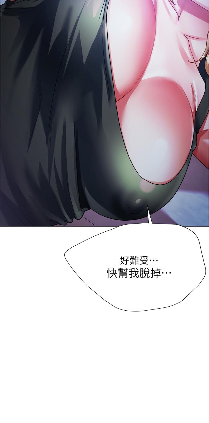41P - 大嫂的裙子