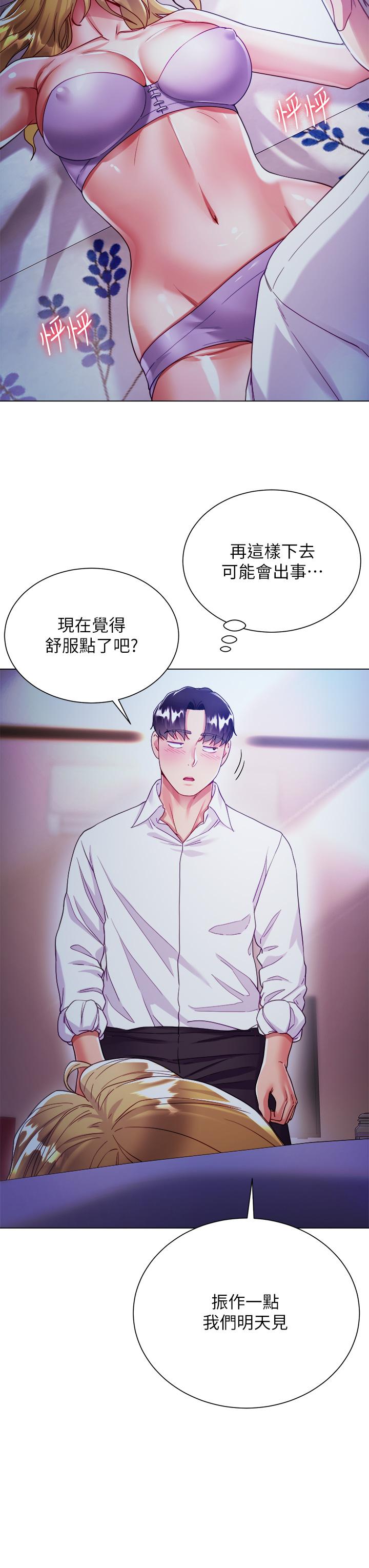 44P - 大嫂的裙子