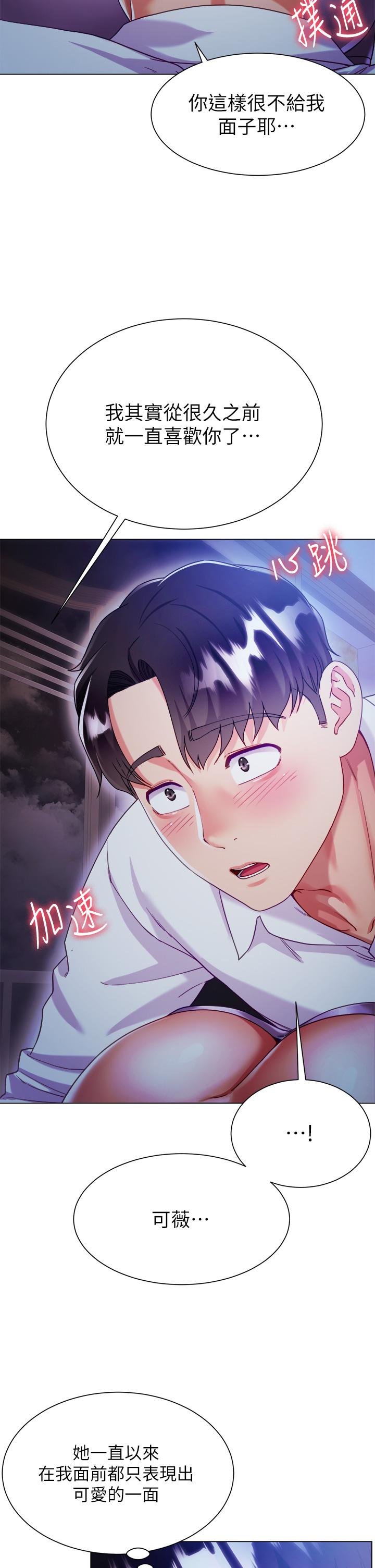 48P - 大嫂的裙子