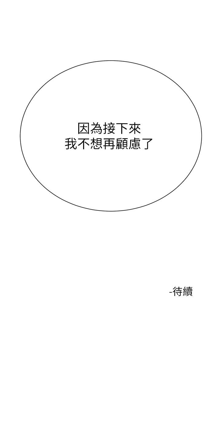 56P - 大嫂的裙子