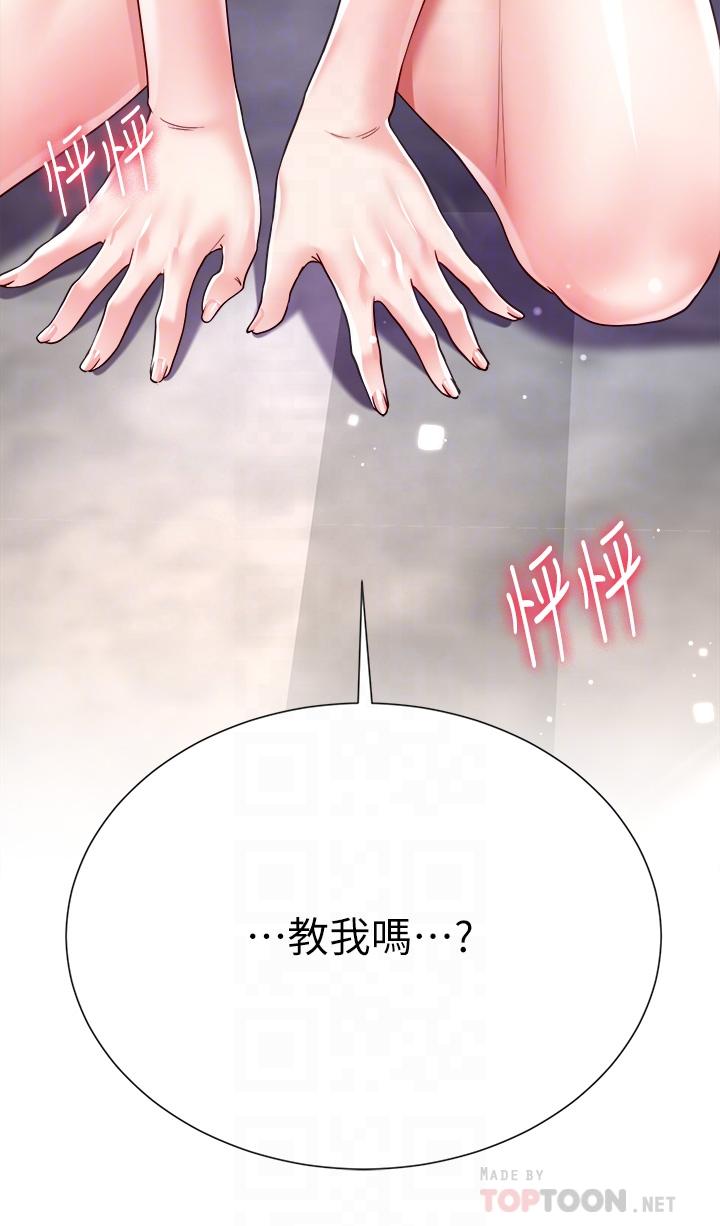 6P - 大嫂的裙子