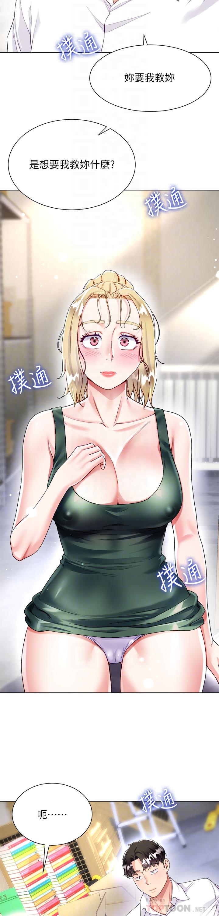 8P - 大嫂的裙子